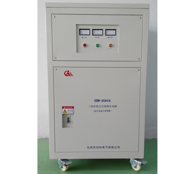 三相补偿式交流稳压电源 SBW-80KVA 医疗设备专用电源